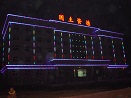 武功國土資源局